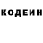 Кодеин напиток Lean (лин) Nivaldo Neres