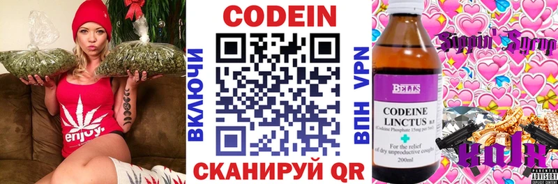 Кодеиновый сироп Lean Purple Drank  shop телеграм  ссылка на мегу tor  Струнино  цены  