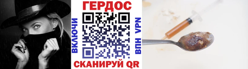 ГЕРОИН хмурый  Струнино 